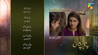 Pehchaan - Episode 07 Teaser - Hiba Bukhari - Syed Jibran - 24th June 2022 - HUM TV