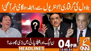 Bilawal Arrested? | News Headlines | 04 PM | 15 March 2024 | GNN