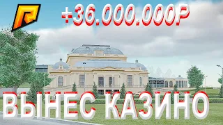 ВЫНЕС КАЗИНО/НАРЕЗКА В КАЗИНО/РОЗЫГРЫШ 1КК