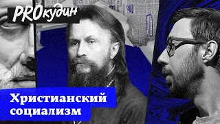 Как «Сикстинская Мадонна» изменила марксистские взгляды Сергея Булгакова // Прокудин