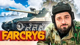 ОСТРОВ НЕВЕЗЕНИЯ ИЛИ КАК УГНАТЬ ТАНК ➤ Far Cry 6 #1