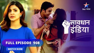 FULL EPISODE 908 || Behtar bhavishya || सावधान इंडिया || Savdhaan India #starbharat