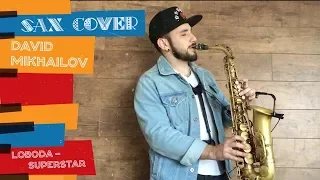 LOBODA - SUPERSTAR (saxophone cover by David Mikhailov)