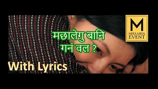 Machalegu Bani With Lyrics l Nhyoo Bajracharya | Nisha Deshar | Official Video | Newari Songs l