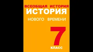 § 14 Международные отношения Европы в 15-16 веках