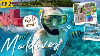[ENG SUB] ดำน้ำ ณ มัลดีฟส์ เจอฉลาม หนีแทบไม่ทัน!! | ZOMMARIE in Maldives EP.2