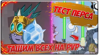 ВОРМИКС! ТЕСТ НЕОСПОРИМОГО ПЕРСОНАЖА  ТАЩИМ НА PVP! (АПРЕЛЬ 2020)