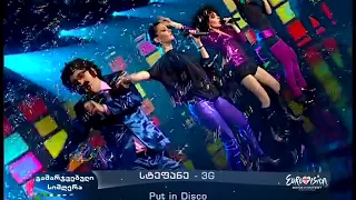 We Don't Wanna Put In - Eurovision Song Contest 2009