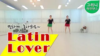 Latin Lover Line Dance│Beginner│그리니라인댄스│Greeny Linedance