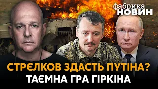 ⚡️ТАМАР: РОЗГРОМ АРМІЇ ПУТІНА, визволення Херсона, навіщо Україні Гіркін