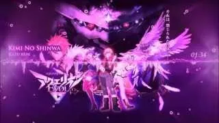 † Kimi no Shinwa † 【Akino with bless4】