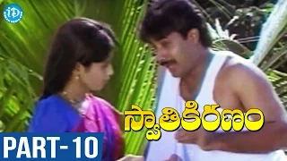 Swati Kiranam Full Movie Part 10 || Mammootty, Master Manjunath, Radhika || K Vishwanath