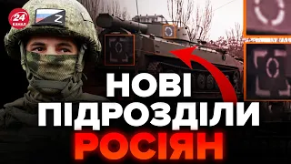 😮Ми такого ще не бачили! НОВІ ПОЗНАЧКИ на техніці росіян: КУДИ стягують? – АНДРЮЩЕНКО