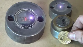 Изготовление клише для чеканки монет на лазерном гравере
