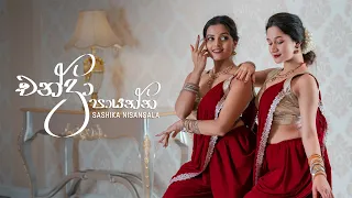 Chandra Paayanna (චන්ද්‍රා පායන්න) - Sashika Nisansala | @Danceinspire Choreography | 2021