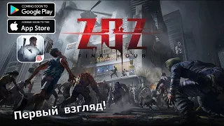 ZOZ: Final Hour - мобильный шутер с мультиплеером против зомби и не только!