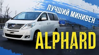 Toyota Alphard (VellFire) 🚐  ГИБРИД - нет в продаже у дилеров! Дом на колесах: гибрид, 4WD, 7 мест!