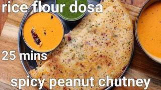 Instant & Crispy Rice Flour Dosa Recipe with Red Spicy Peanut Chutney | Instant Healthy Breakfast