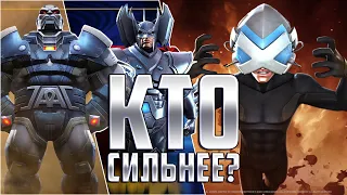 АПОКАЛИПСИС и СТРАЙФ VS ПРОФЕССОР Х | Кто сильнее? Результат меня удивил! Марвел: Битва Чемпионов