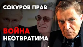 НЕ ВЫДЕРЖАЛ. Разнёс Путина. ПОДДЕРЖАЛ Сокурова. Невзоров