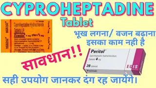 Cyproheptadine tablet / Practin tablet / Peritol tablet, use, side effects