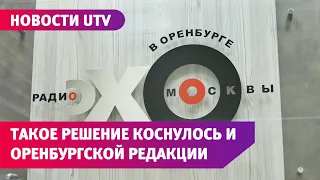 Деятельность радиостанция «Эхо Москвы» ограничили