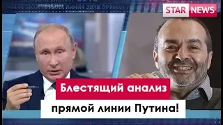 ЛУЧШИЙ АНАЛИЗ ШЕНДЕРОВИЧА. Россия 2018