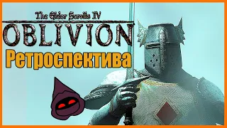 Oblivion — Ретроспектива. Почему Вам стоит поиграть в TES IV Oblivion