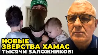 😱Ватажки ХАМАС взяли в заручники ПАЛЕСТИНЦІВ, Ізраїль під ракетами,Всі зрозуміли що таке РФ/ Міл-Ман