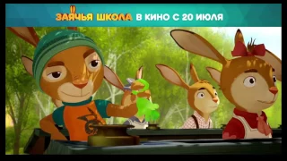 Заячья школа - Музыкальный клип на русском Мультфильм 2017