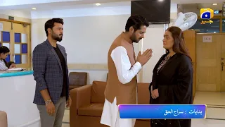 Badzaat Episode 33 Promo | Tonight at 8:00 PM Only On Har Pal Geo