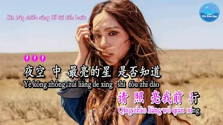 Ngôi Sao Sáng Nhất Bầu Trời Đêm [夜空中最亮的星] - Đặng Tử Kỳ [邓紫棋] (Karaoke)