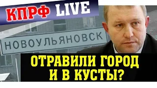 Власть пытается скрыть правду про отравление детей!?