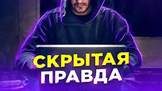 Самые Темные Секреты Мира | ВЫ НЕ ПОВЕРИТЕ, ЧТО ЭТО ПРОИСХОДИТ НА САМОМ ДЕЛЕ!