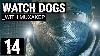 Watch Dogs прохождение #14 - Безоружный