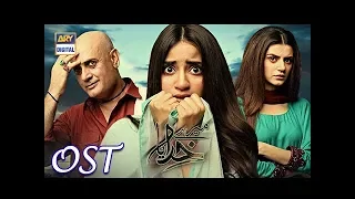 Mere Khudaya OST | Singer: Rosemary Mushtaq | ARY Digital