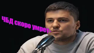 Эмир Кашоков про Что Было Дальше