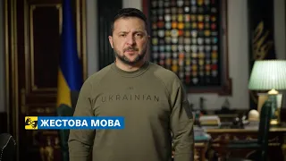 [жестова мова] Нарощуємо наші можливості та чіткіше бачимо завершення війни українською перемогою