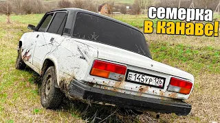 УЛЕТЕЛ В КАНАВУ НА ОПЕРСКОЙ СЕМЕРКЕ! НИВА СЕДАН НА БЕЗДОРОЖЬЕ!