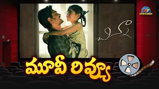 Chinna Movie Review | Siddharth, Anjali Nair | @NTVENT