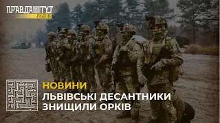 Львівські десантники знищили черговий підрозділ окупантів на Півдні України