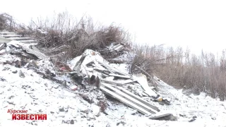 В Курской области выявлена несанкционированная свалка мусора