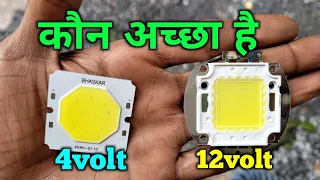 4v led light // 12v led light // Use light || Electronics Verma