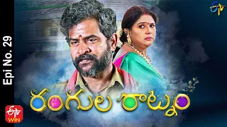 Rangula Ratnam | 20th December 2021 | Full Episode No 29 | ETV Telugu