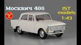 МОСКВИЧ 408🔹️IST models🔹️Обзор масштабной модели 1:43