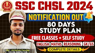 SSC CHSL 2024 Last 80 Days Study Plan | How To Crack SSC CHSL in First Attempt Without Coaching.