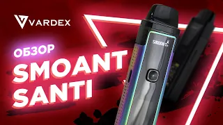 Обзор - SMOANT SANTI