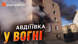 Фронт Авдіївка: росіяни нещадно гатять по місту / Барабаш