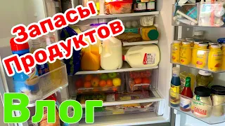 США ВЛОГ | Наши ЗАПАСЫ ПРОДУКТОВ | Что у нас в ХОЛОДИЛЬНИКЕ