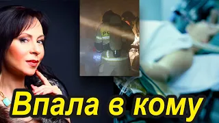 Срочно! Певица Марина Хлебникова впала в кому после пожара